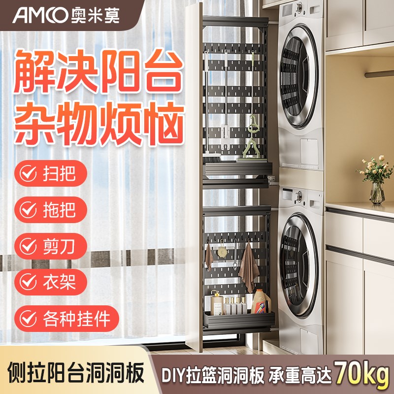 洞洞板抽拉侧拉篮厨房橱柜窄柜夹缝阳台柜家政柜收纳高柜侧拉篮