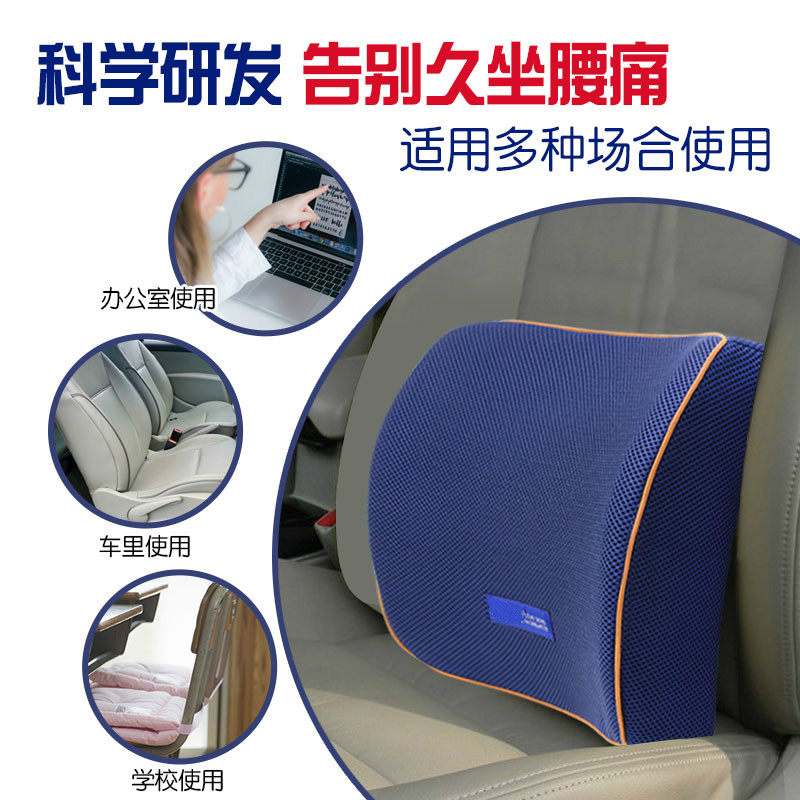 空气纤维腰靠车用办公室沙发靠垫汽车座椅护腰久坐护脊透气靠背垫