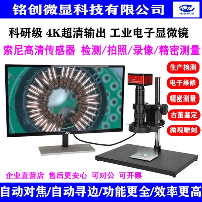 4K科研级电子显微镜 放大2000倍检测显微镜 工业数码自动对焦显微