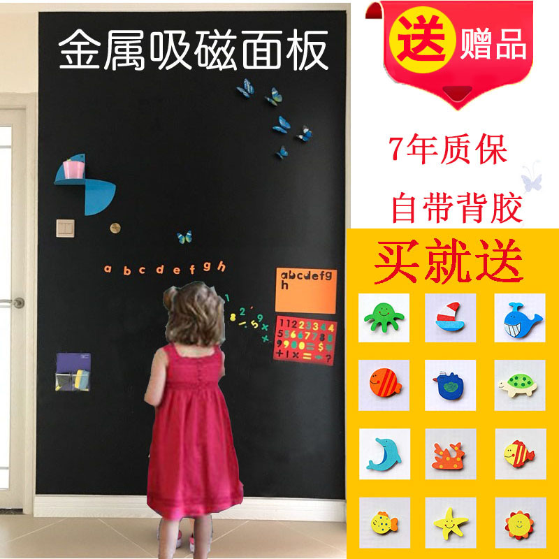 金属加厚磁性儿童写字板可擦软白板墙贴教学家用培训干擦板黑板墙