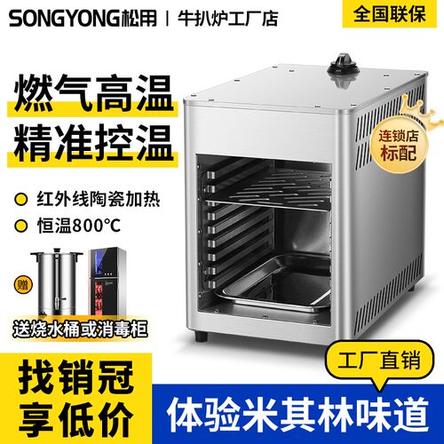 燃气高温牛排炉商用家用摆摊流动电烤炉烤鸡烤肉炉烤箱烤牛排机