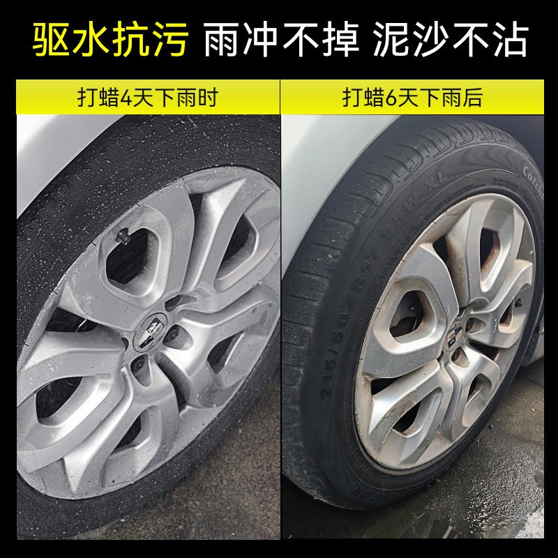 汽车轮胎蜡光亮剂保养腊油增黑耐久防老化翻新保护轮毂镀晶镀膜剂