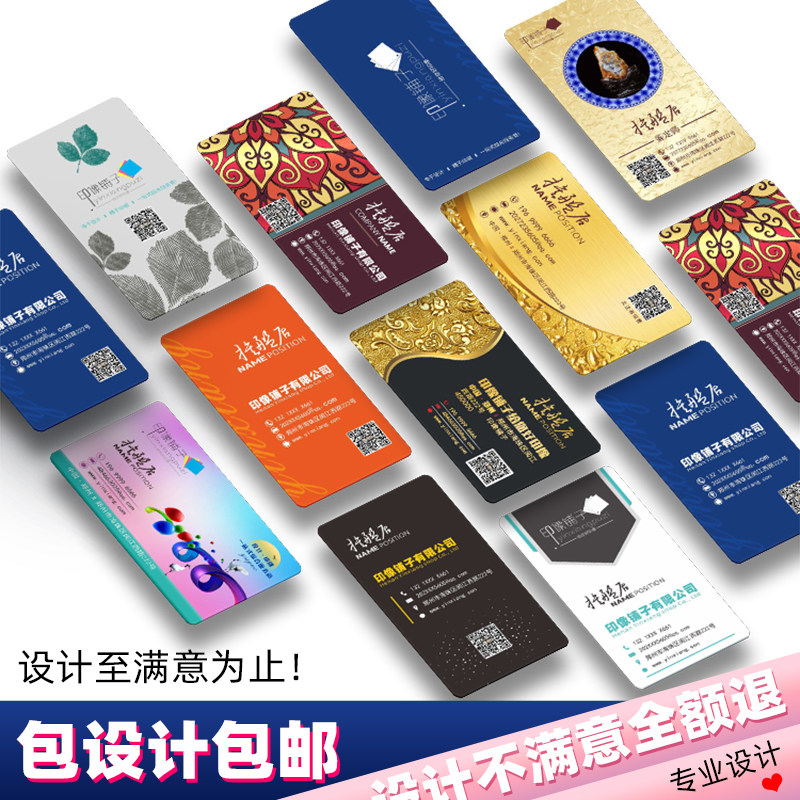 名片制作订做高端创意商务PVC防水塑料二维码卡免费设计双面印刷图片