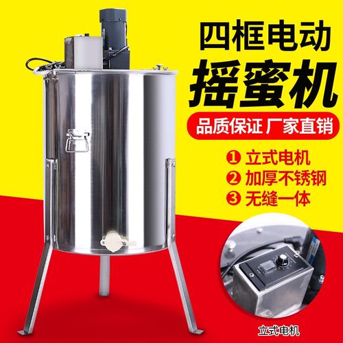 电动摇蜜机加厚不锈钢蜂蜜分离机打蜜甩蜜机4/8框卧式电动摇糖机