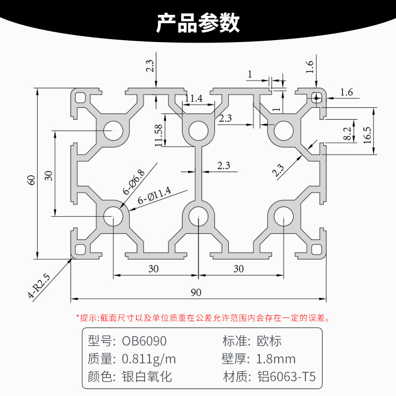 6090工业铝挤型材料 铝合金型材欧标6090方管框架流水线60*90型材