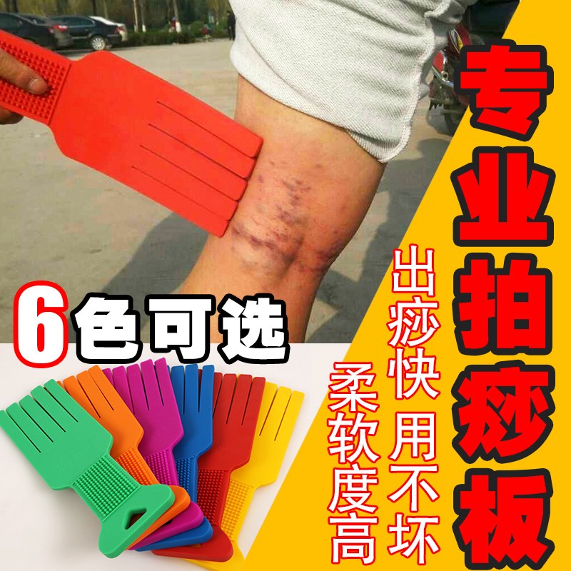 自由区矽胶拍痧板经络拍背器经络拍痧掌矽胶健身敲打锤棒手养生拍