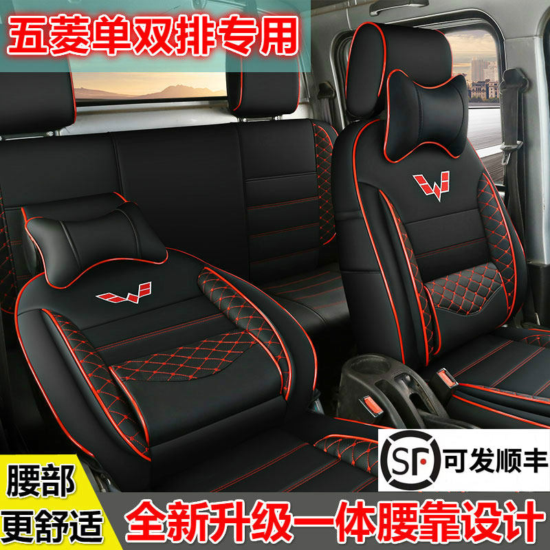 五菱荣光双排小卡座套微型货车专用布艺皮革布料全包座垫套四季