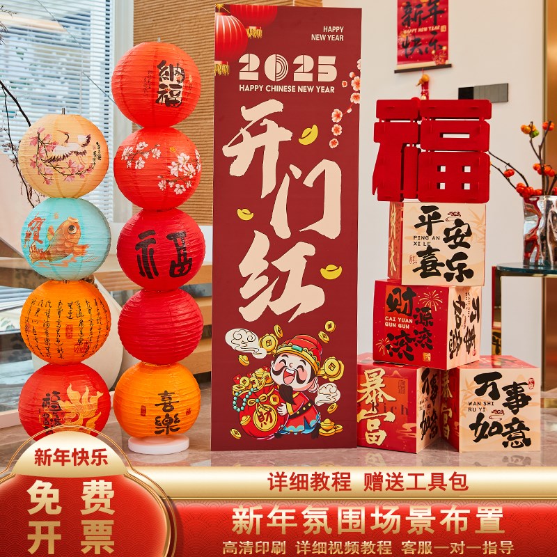 2025新年蛇年场景布置装饰幼儿园元旦过春节氛围背景墙美陈kt展板