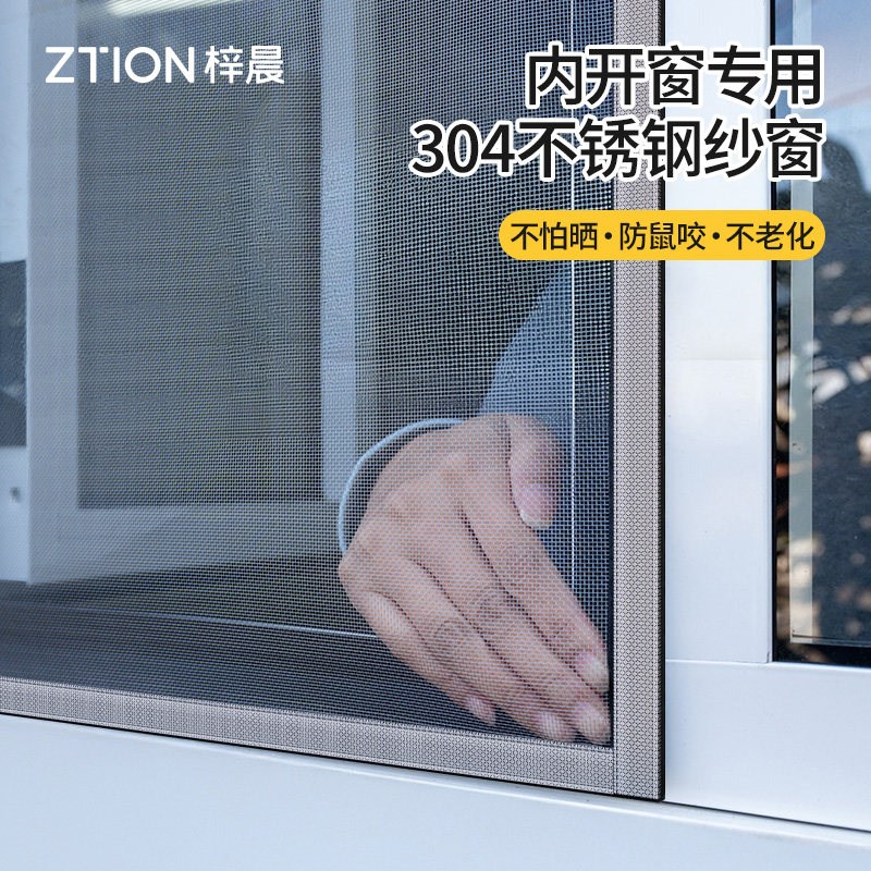 【内开窗专用】纱窗网自装窗户防蚊不锈钢纱窗纱网家用防蚊门纱窗