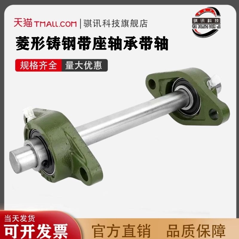 菱形带座轴承带轴卧式支架内径17 20 25 30 35 40 45 50 55 60 mm