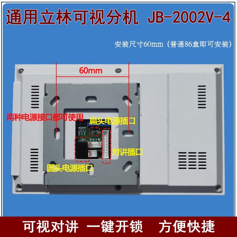 立林可视楼宇对讲室内机通用型JB-2002V户户2003VCW2200V直通门铃