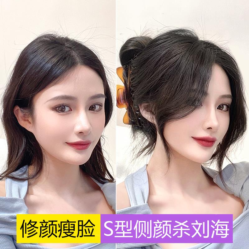八字刘海假发片女 真发中分假刘海法式侧边自然前额无痕两侧贴片