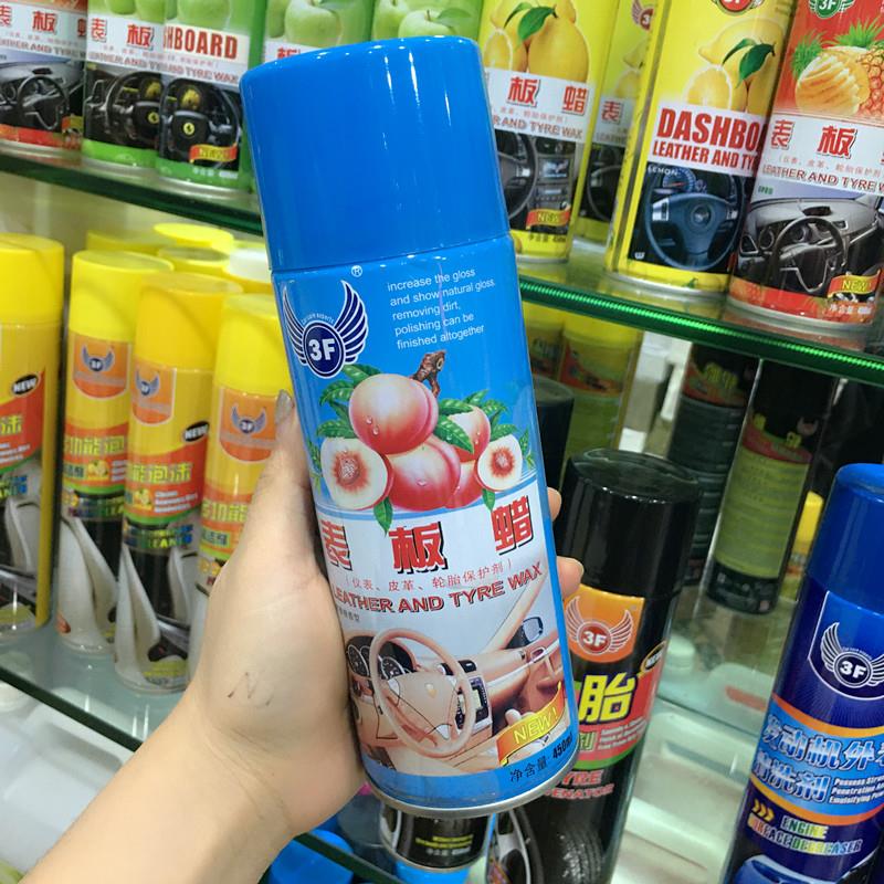 正品3F水果味车载仪表台上光增亮剂汽车表板蜡柠檬味防晒保养剂