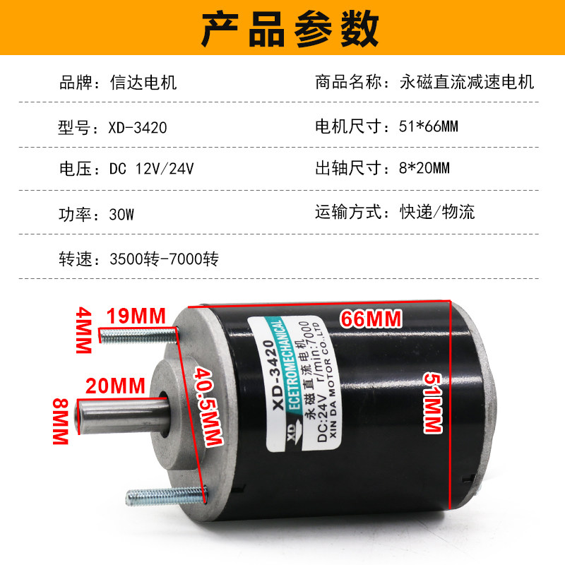XD-3420高速直流马达空心轴可调速正反转鱼漂12V24V马达漂床磨床