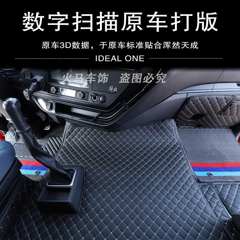 解放J6V脚垫装饰用品大全脚踏垫新款汽车内饰装饰货车驾驶室装潢