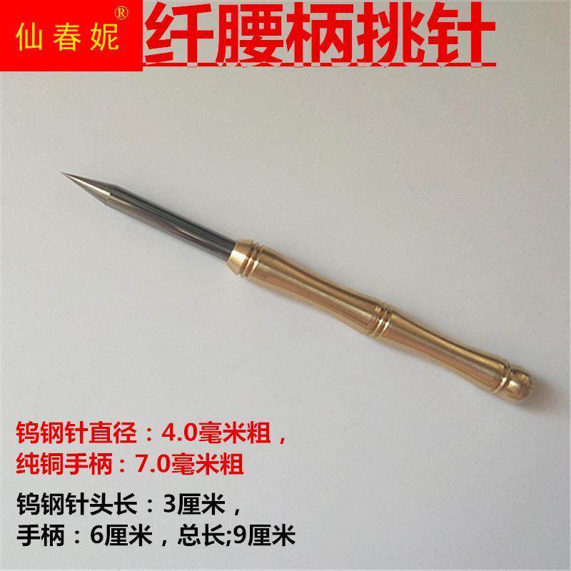 挑羊毛疔专用针工具挑治针挑羊毛疔钩针挑水泡针皮肤挑刺针豆豆针