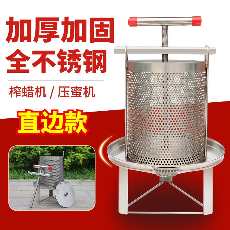 压蜜机不锈钢小型家用中蜂榨蜜机挤压器过滤蜂蜜压榨机土蜂榨蜡机