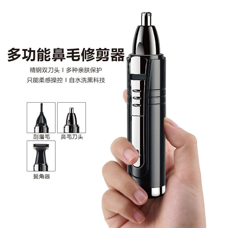 苏宁双刀头鼻毛修剪器男女款鼻毛器三合一充电式鼻毛修理器2872Z