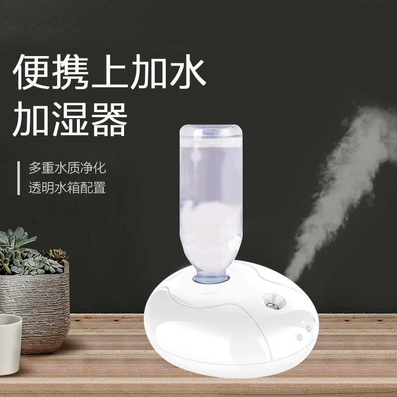 矿泉水瓶加湿器小型迷你usb充电便携办公室桌面家用静音卧室宿舍