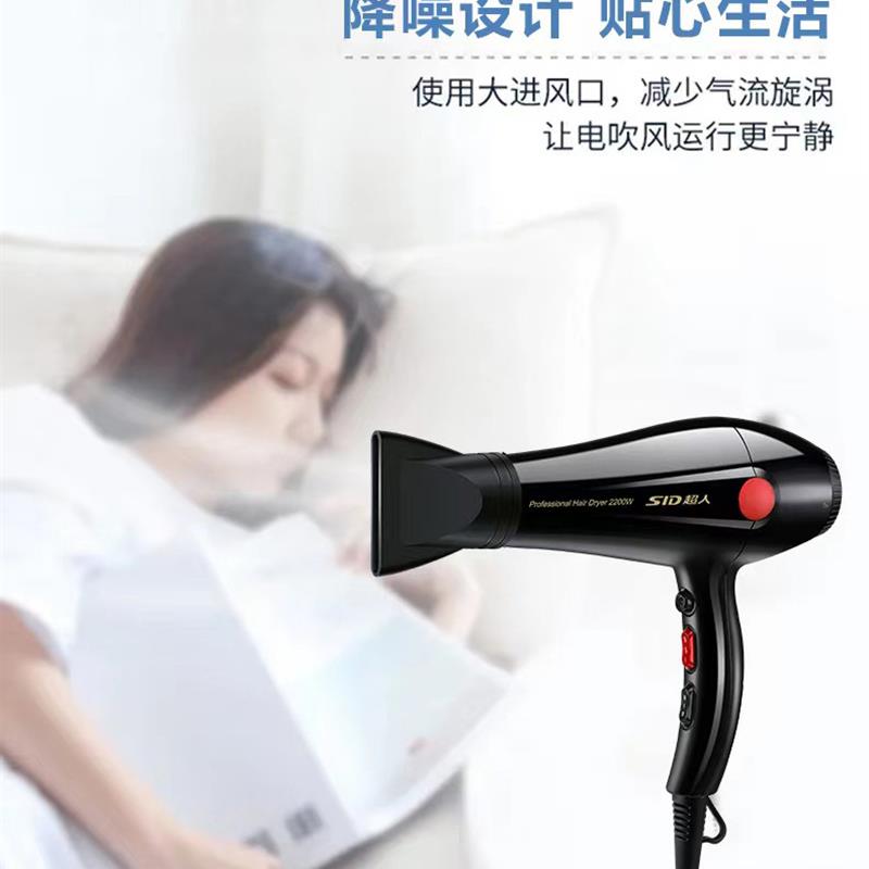 超人电吹风机家用大功率2200W吹风机理发廊吹风筒大风速干泠热风