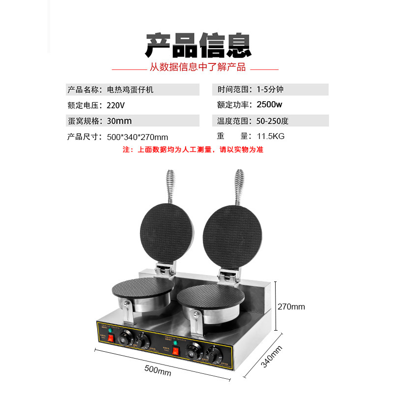 双头蛋卷机商用脆皮机双头雪糕皮机商用烤虾片果蔬机器送蛋卷模具
