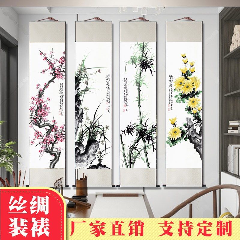 梅兰竹菊国画挂画四条屏中式装饰画 客厅书房背景墙喷绘绢布卷轴