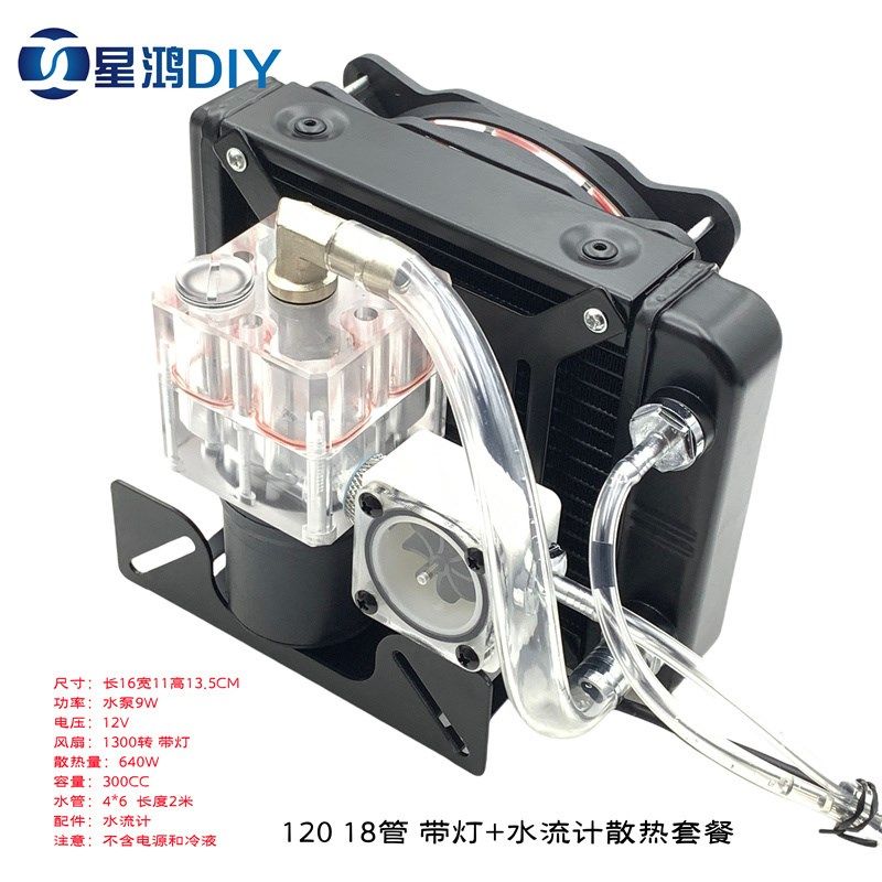 水冷散热器 手机 笔记本 3D打印机  迷你携带式 外置一体散热整机