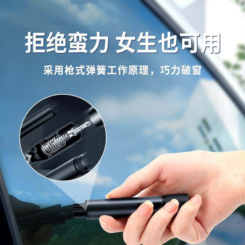 汽车安全锤破窗器求生车辆救生紧急逃生车窗爆破迷你安全带切割刀