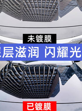 汽车纳米水晶镀膜喷剂车身镀金微渡晶全车膜喷雾济气车度膜剂新款