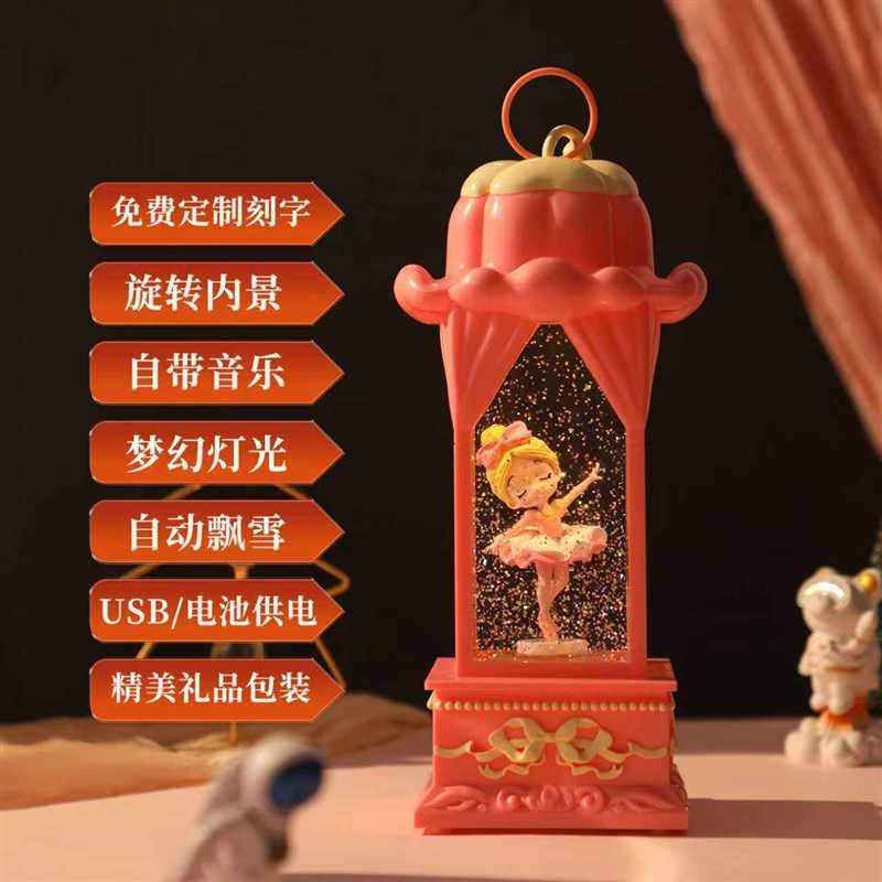 儿童八音盒女孩子生日礼物十岁女孩音乐盒可旋转飘雪小夜灯摆件