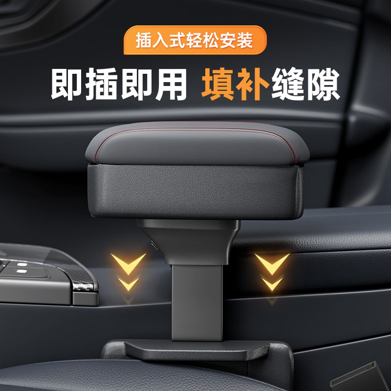 汽车扶手箱肘托车载座椅间夹缝收纳盒中控主副驾驶扶手托车内改装
