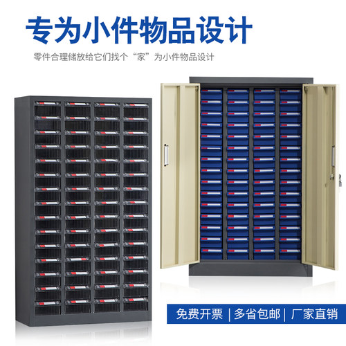 零件柜抽屉式五金螺丝刀具收纳柜60抽铁皮工具柜样品柜电子组件柜