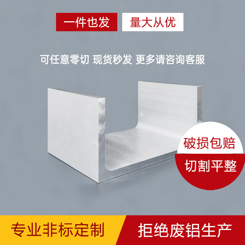 铝合金U型槽铝200*100*10mm工业铝槽导轨20010010mm凹槽型材