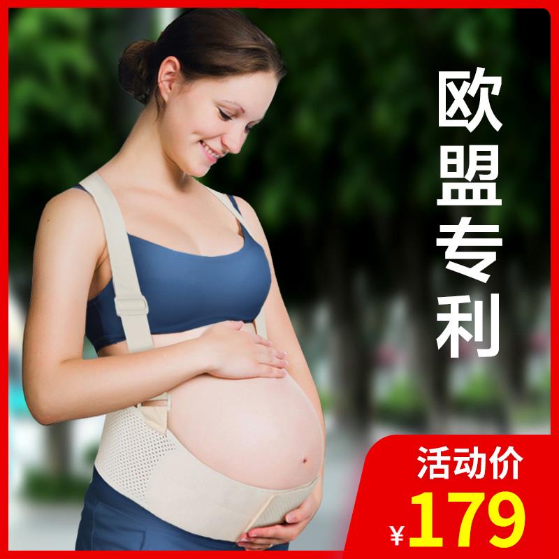 欧盟专利托腹带孕妇专用透气夏季孕晚期薄款耻骨疼产前拖腹带
