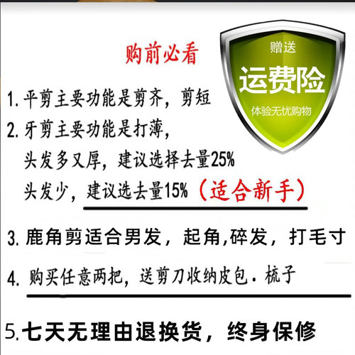 火匠黑剑美发剪刀专业发型师家用理发剪刀刘海无痕牙剪平剪套装。