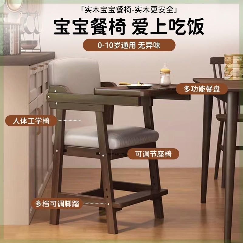 儿童餐椅纯实木宝宝可折叠餐椅家用餐桌吃饭成长座椅简易婴儿椅子