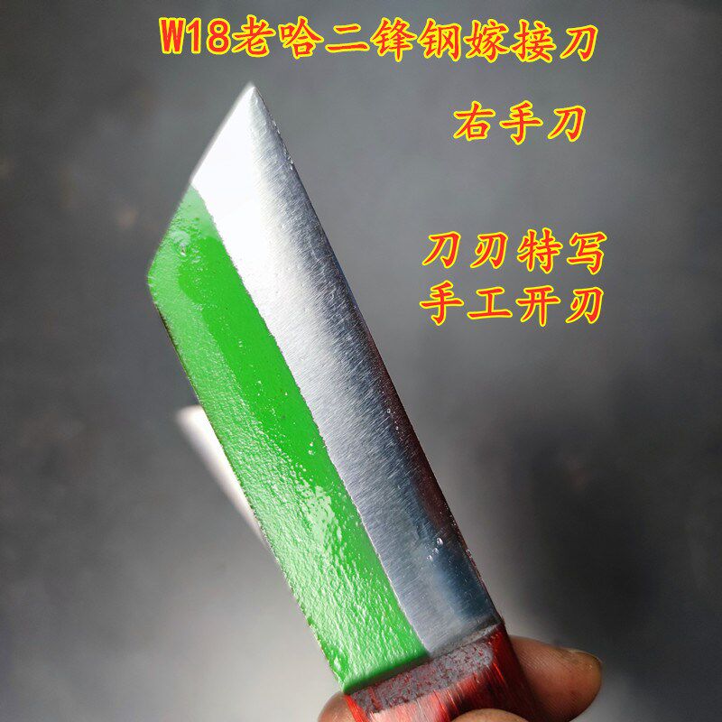 手工制作W18老锋钢芽接刀嫁接刀 锋利耐用花卉苗木接木刀专用黄鳝