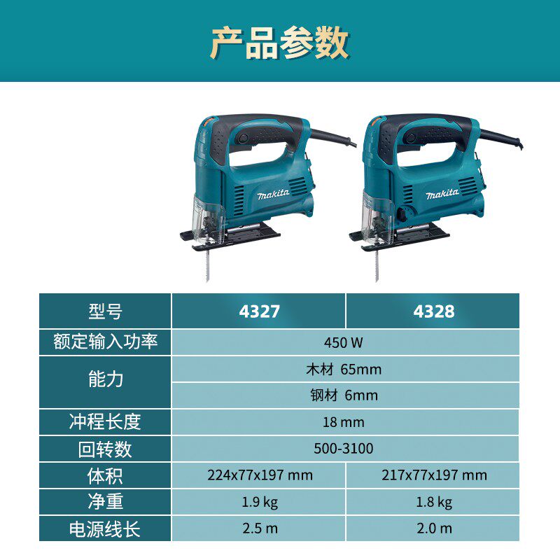 原装牧田4327/4328曲线锯积梳机家用木工电锯可调速锯铁电动工具