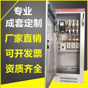 定制XL21动力柜低压成套配电柜不绣钢一级配电箱GGD开关柜计量柜