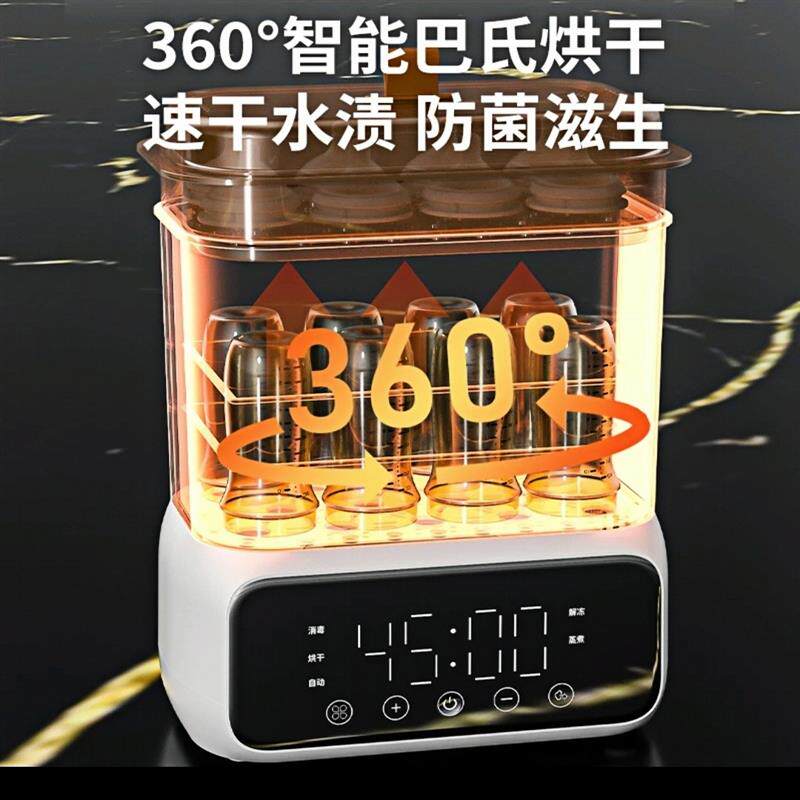 奶瓶消毒柜婴儿宝宝专用消毒烘干二合一体机蒸汽消毒机恒温消毒器