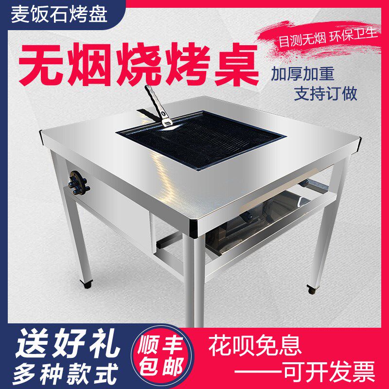 无烟烧烤桌商用庭院不锈钢自助烤肉户外庭院架家用木炭小豆腐烤炉