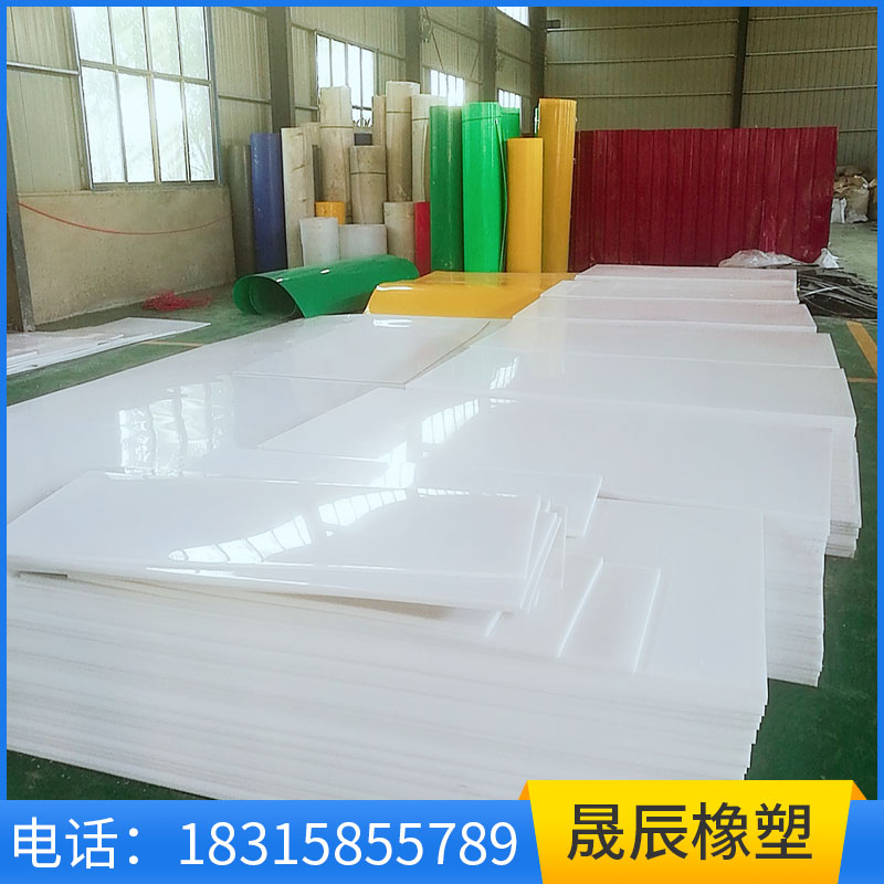 直销PE板材塑料板高密度超高分子量聚乙烯耐磨板加工白色PP板材