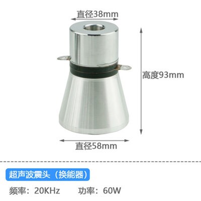 25K28K40K工业超声波清洗机60W100W洗碗机120W震子高频换能器振子