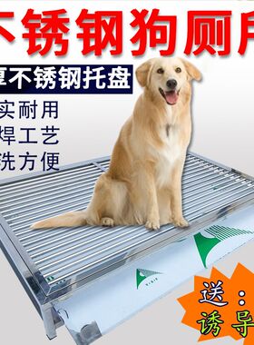 不锈钢狗厕所贵宾泰迪金毛狗厕白钢狗厕所大中小型便盆尿盆诱导剂