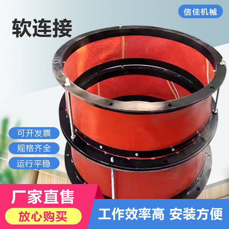 风机软连接水泥布袋风筒伸缩软管接头风管通风耐高温帆布软连接