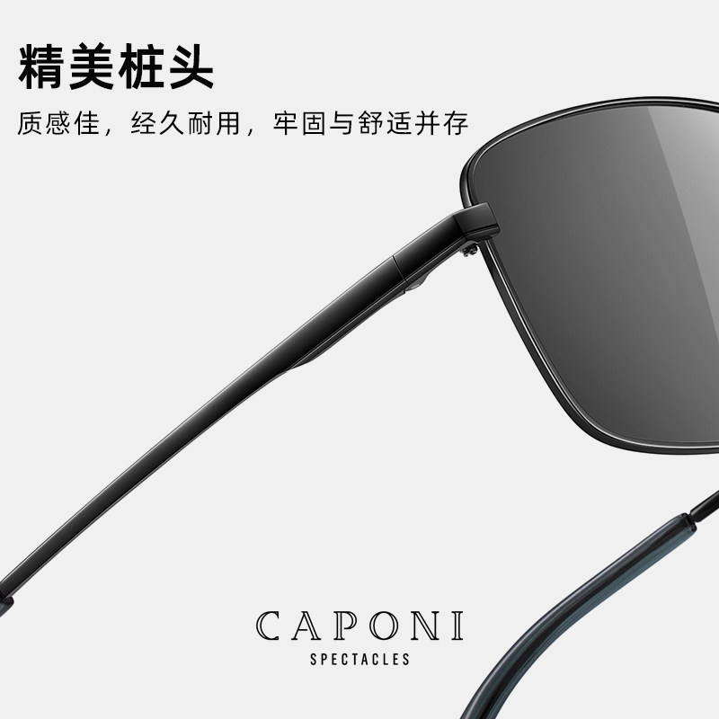 CAPONI偏光智能变色太阳镜日夜两用墨镜开车级感简约小框眼镜男