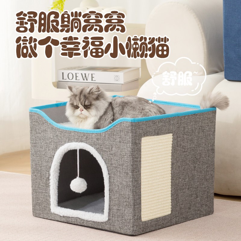 新款宠物窝四季通用可折叠带猫抓板冬夏季两用猫狗窝宠物帐篷可坐