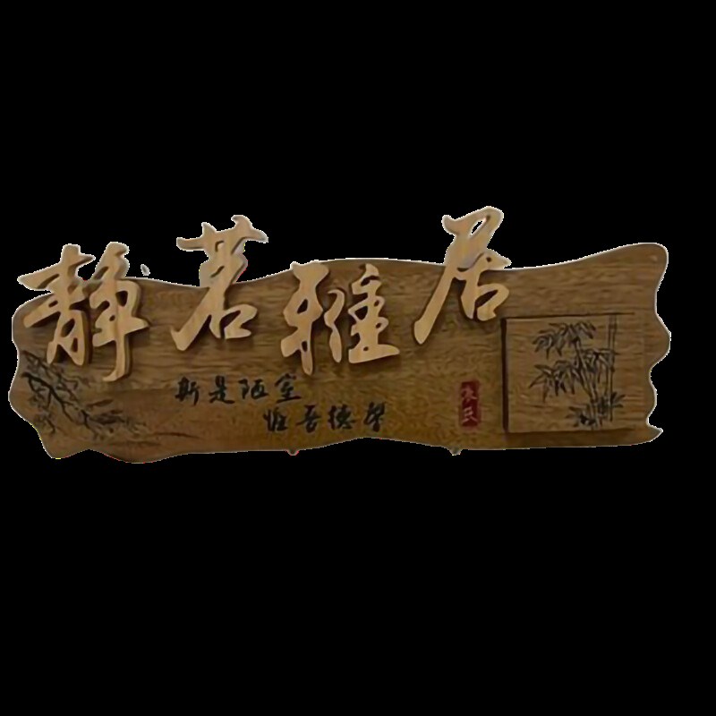 实木牌匾定做广告牌树脂门头店铺发光字灯箱挂墙木刻招牌东阳木雕
