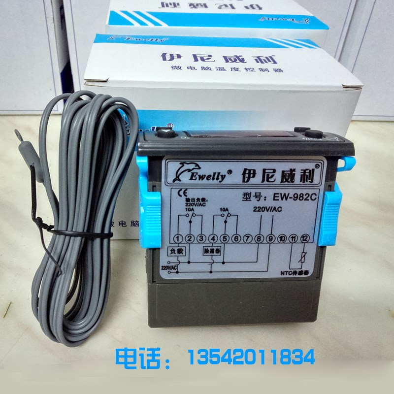 伊尼威利EW-982C蛋糕保鲜柜专用温控器微电脑温度控制器数显控温