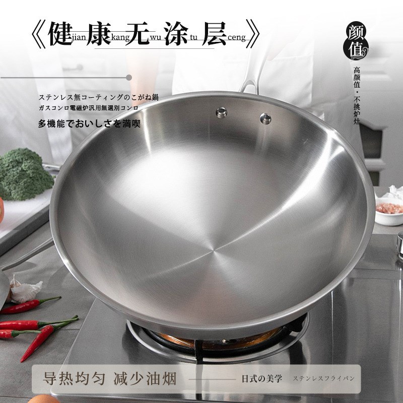 特价清仓 32CM 304不锈钢无涂层小圆底炒锅 家用炒菜锅